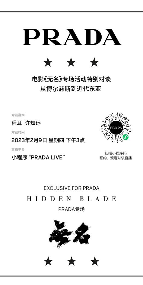 prada weibo